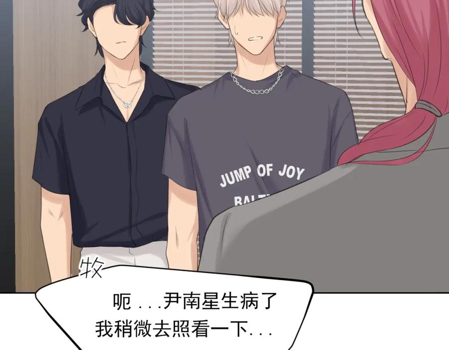 《偏见》第67话 欲可不知止 第110页