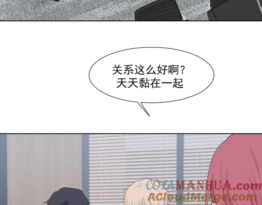 《偏见》第67话 欲可不知止 第109页