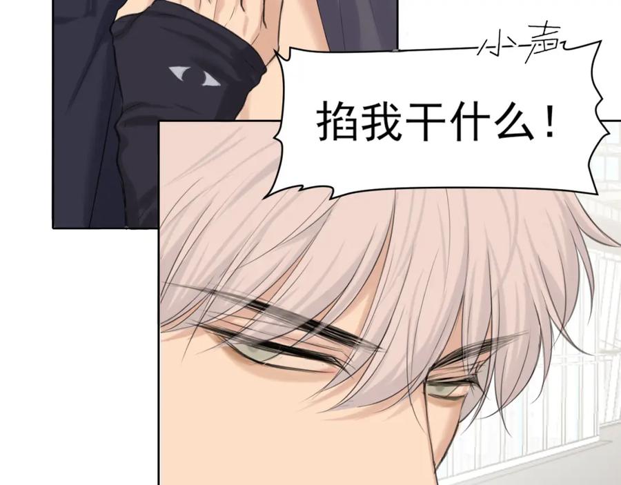 《偏见》第67话 欲可不知止 第92页