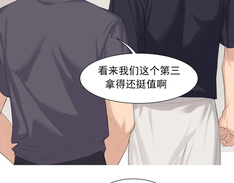 《偏见》第67话 欲可不知止 第78页