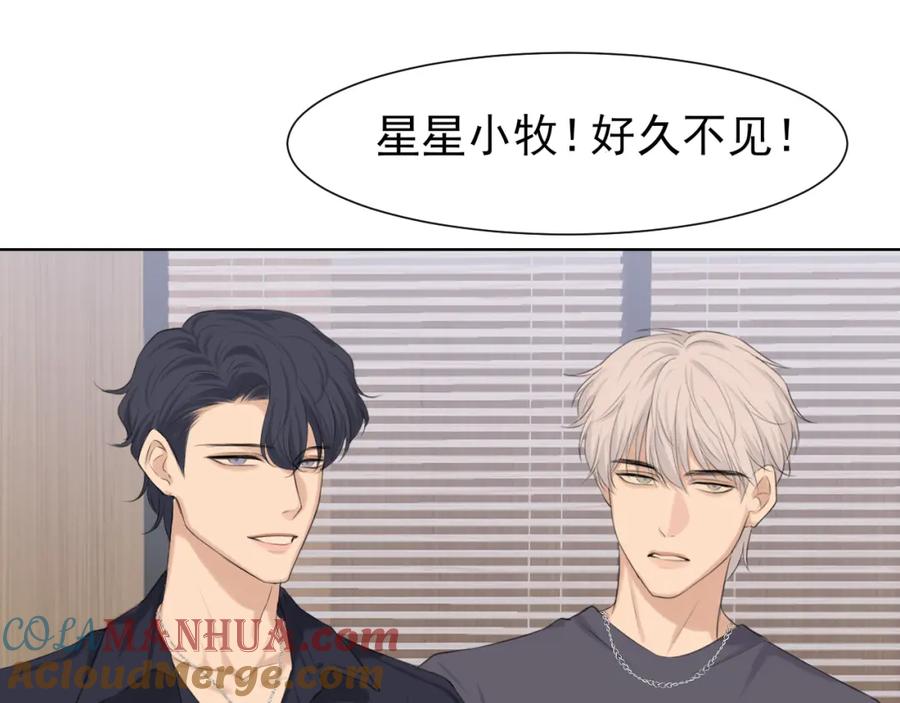 《偏见》第67话 欲可不知止 第101页