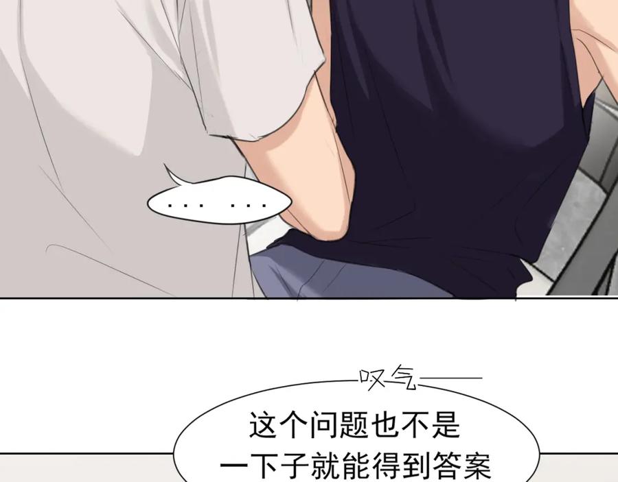 《偏见》第67话 欲可不知止 第54页