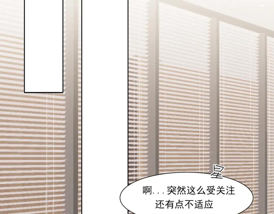 《偏见》第67话 欲可不知止 第99页