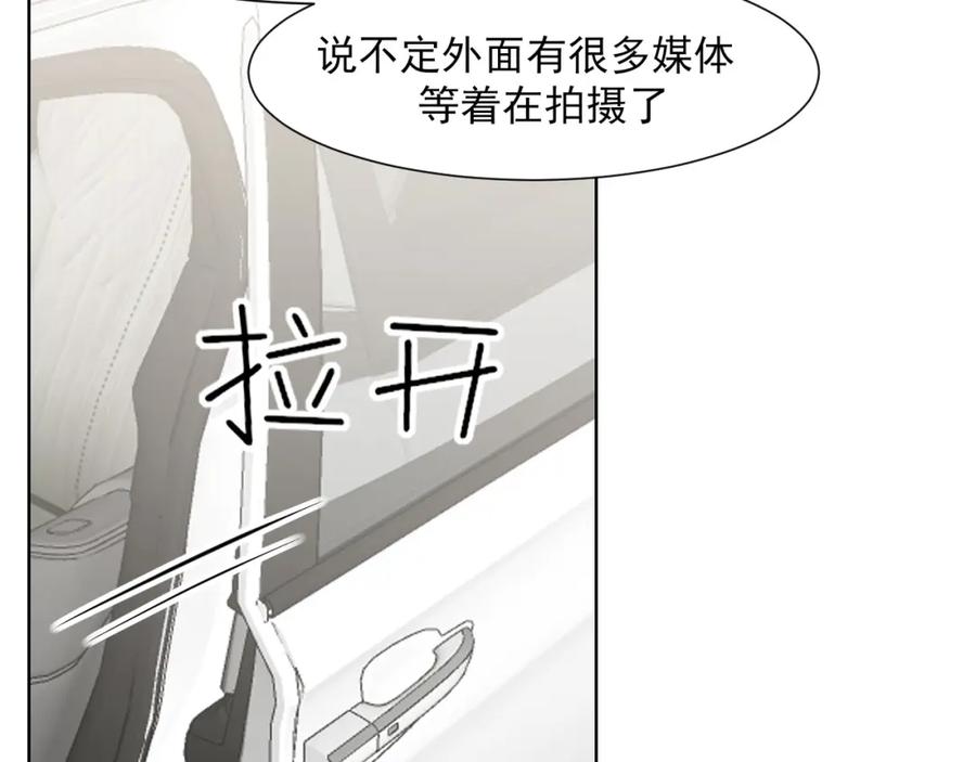 《偏见》第67话 欲可不知止 第74页
