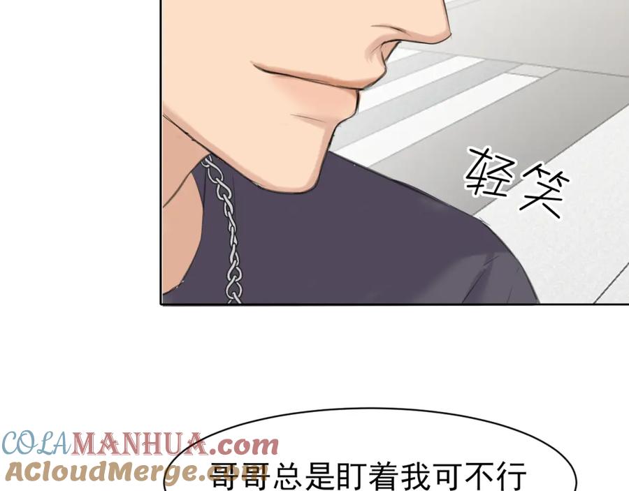 《偏见》第67话 欲可不知止 第93页