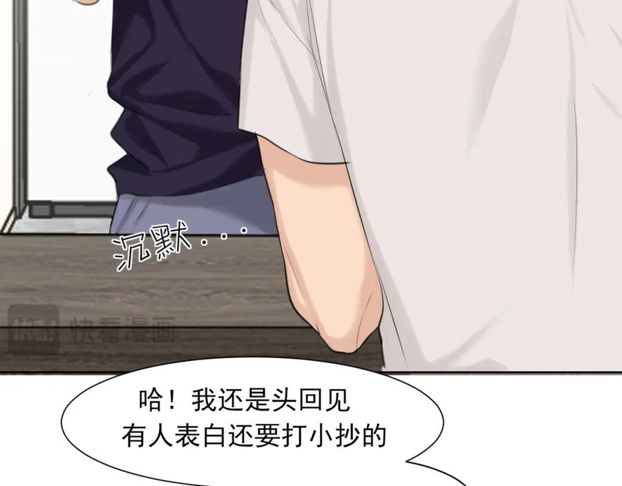 《偏见》第67话 欲可不知止 第7页