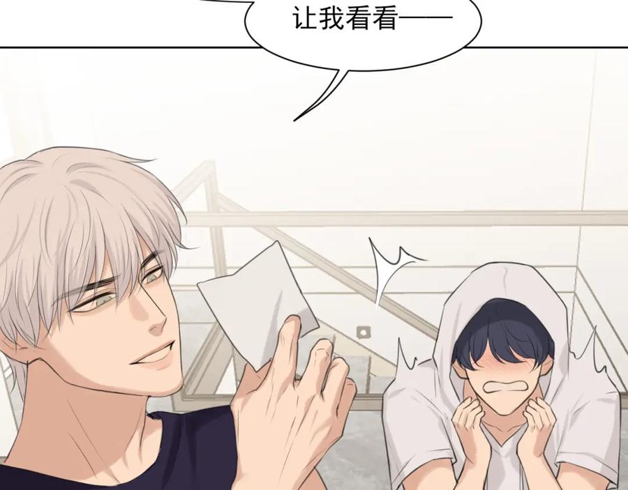 《偏见》第67话 欲可不知止 第8页