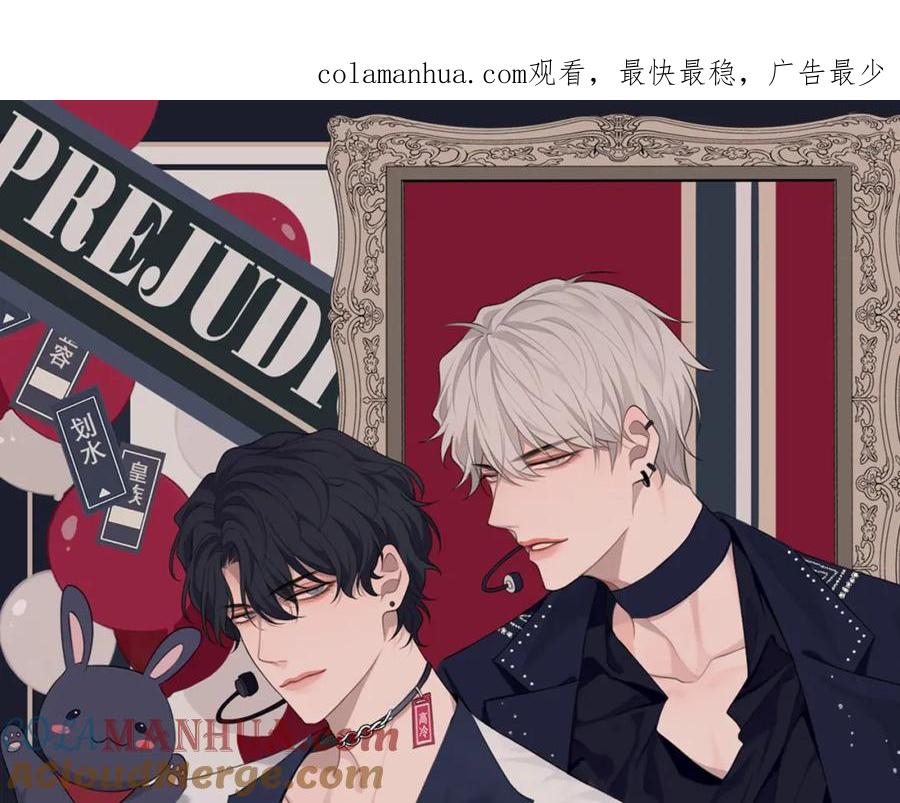 《偏见》第67话 欲可不知止 第1页