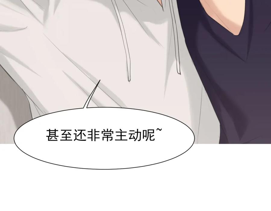 《偏见》第67话 欲可不知止 第18页