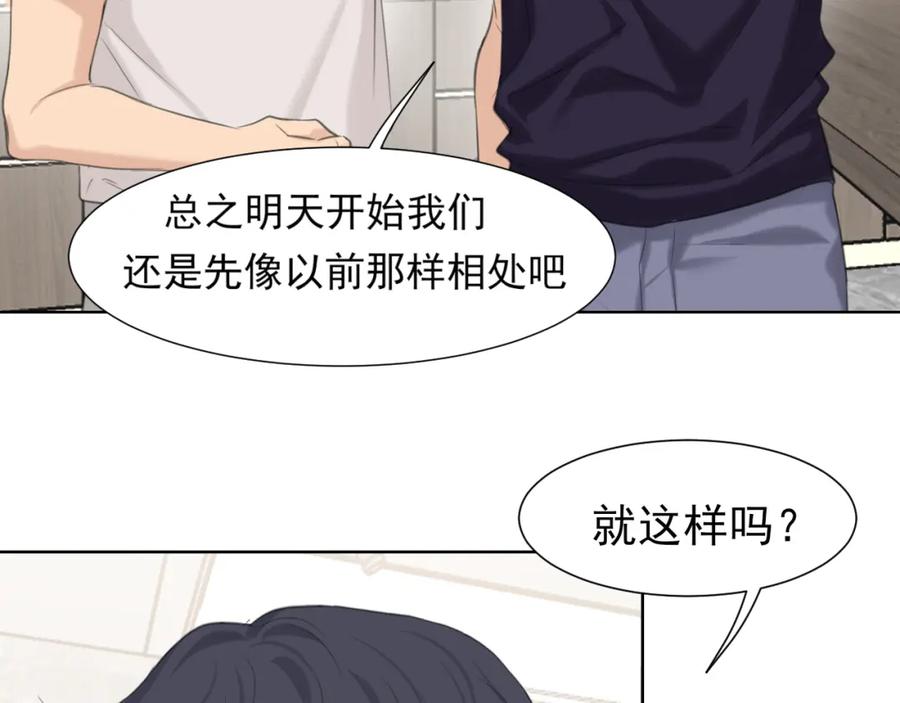 《偏见》第67话 欲可不知止 第56页