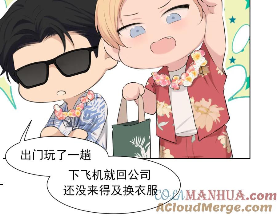 《偏见》第67话 欲可不知止 第105页