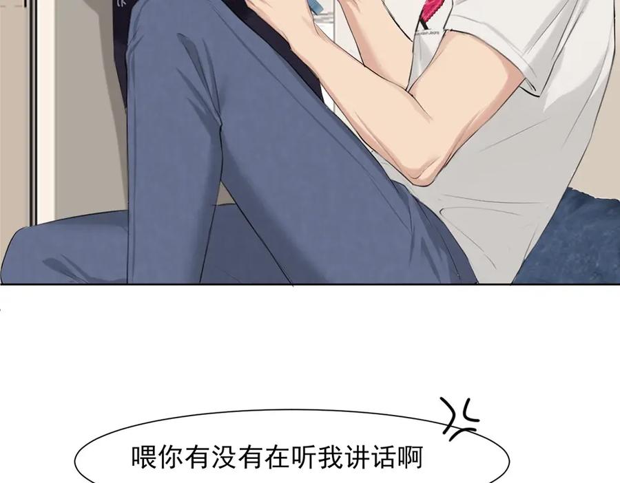 《偏见》小剧场 七夕爆糖篇 第8页