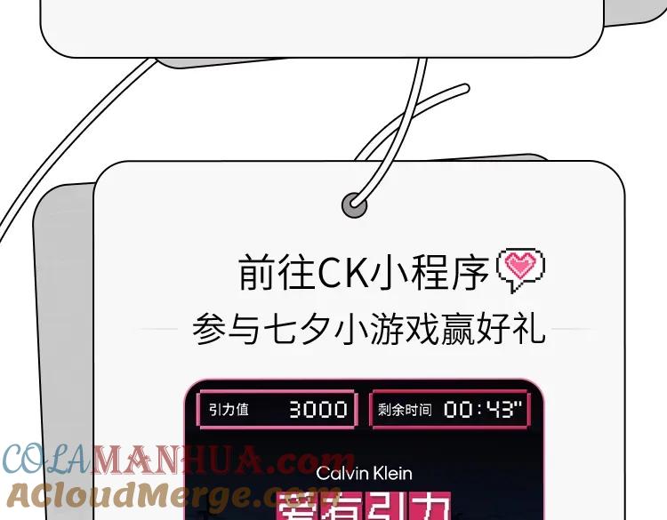 《偏见》小剧场 七夕爆糖篇 第27页