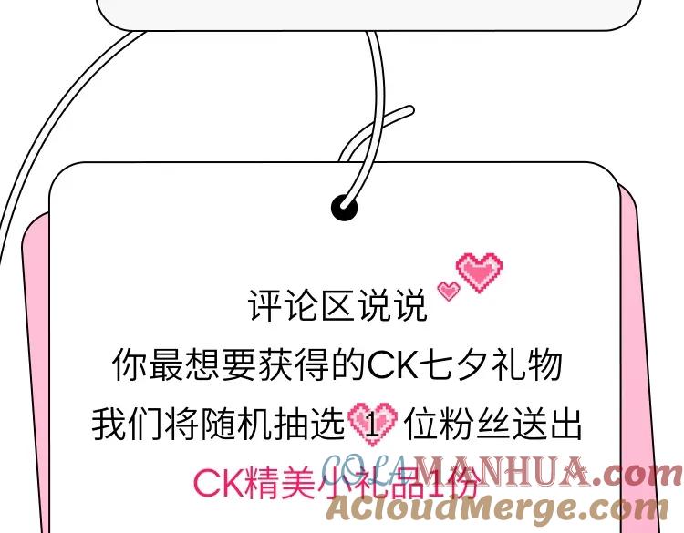 《偏见》小剧场 七夕爆糖篇 第29页