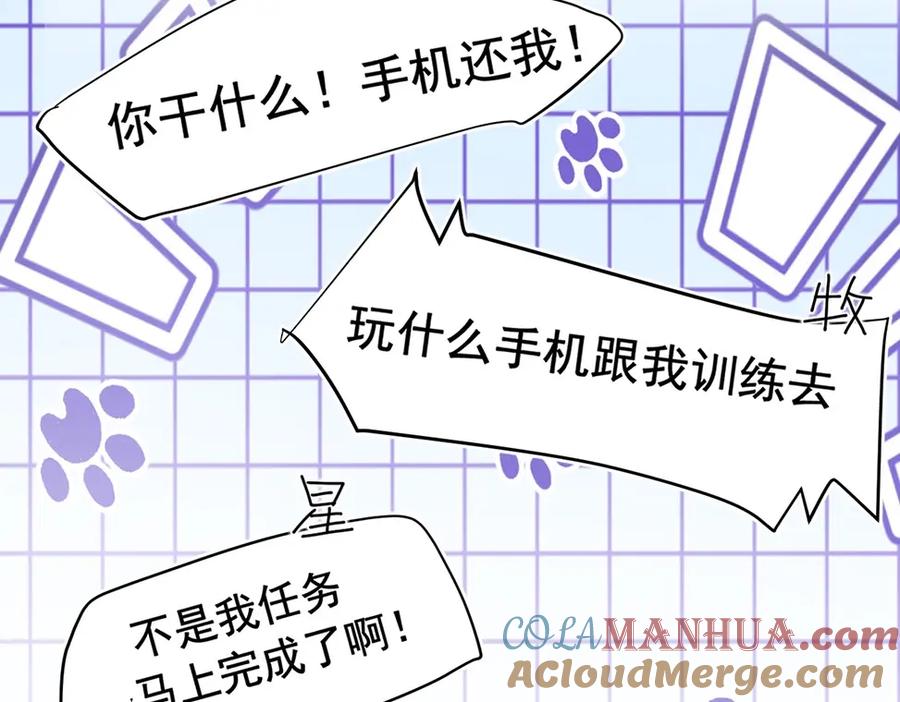 《偏见》小剧场 七夕爆糖篇 第13页