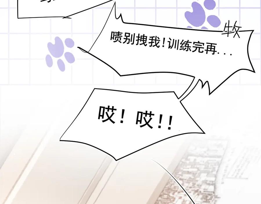 《偏见》小剧场 七夕爆糖篇 第14页