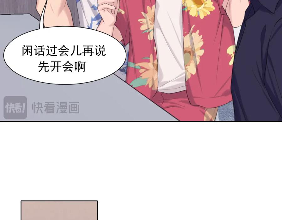 《偏见》第68话 特别的礼物 第36页