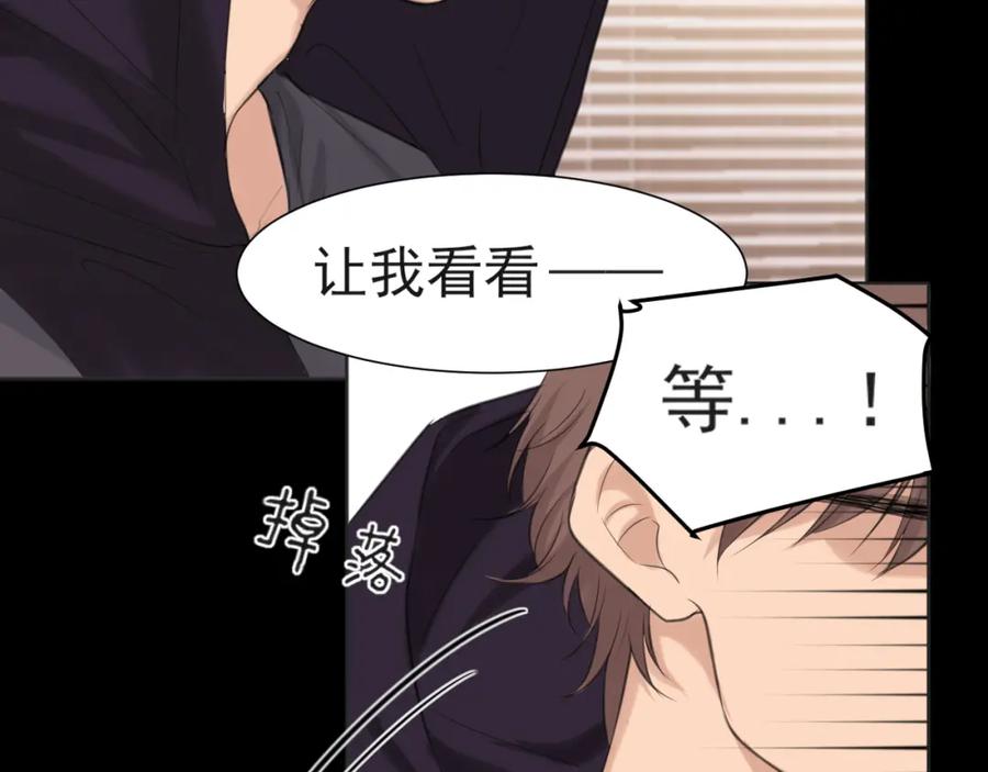 《偏见》第68话 特别的礼物 第48页