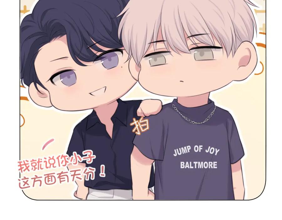 《偏见》第68话 特别的礼物 第10页