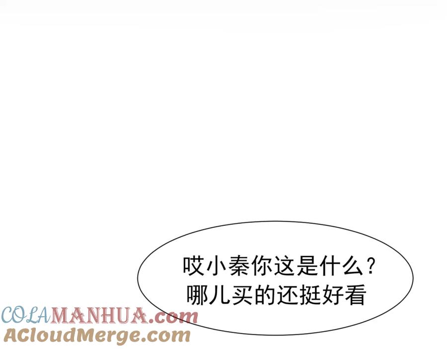 《偏见》第68话 特别的礼物 第121页
