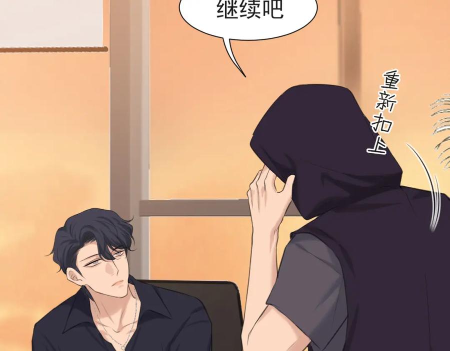 《偏见》第68话 特别的礼物 第55页