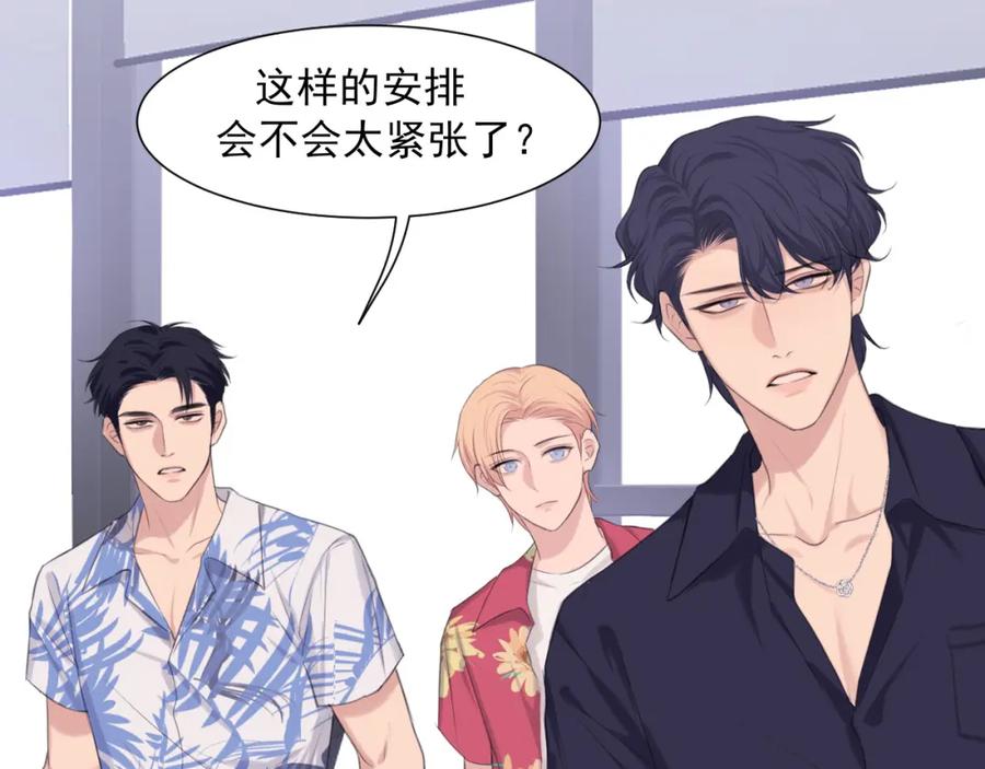 《偏见》第68话 特别的礼物 第16页