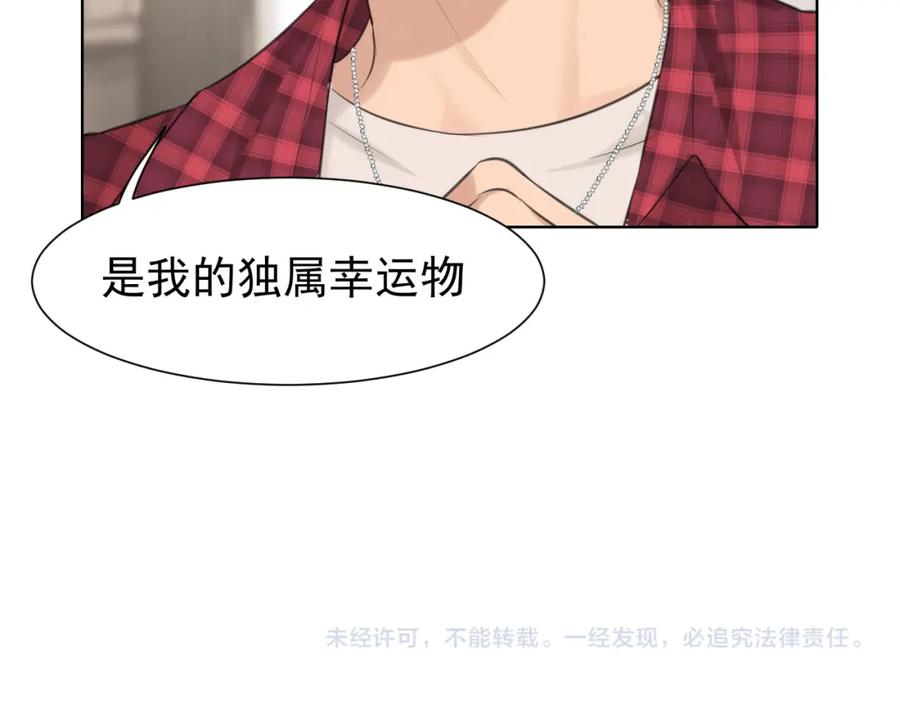 《偏见》第68话 特别的礼物 第126页