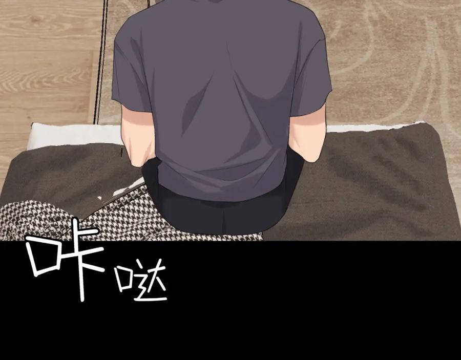 《偏见》第68话 特别的礼物 第67页
