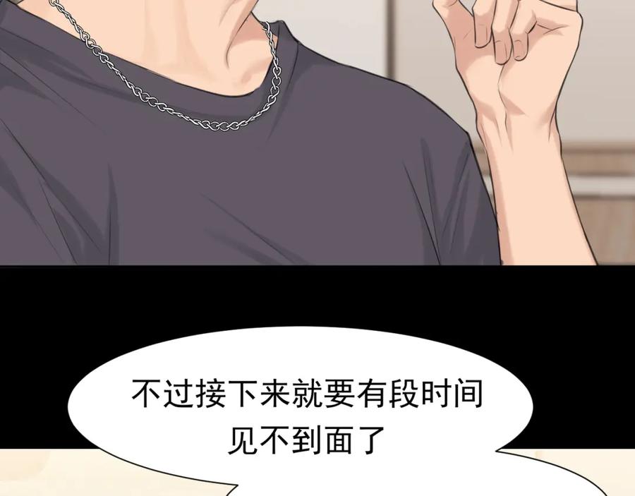 《偏见》第68话 特别的礼物 第112页