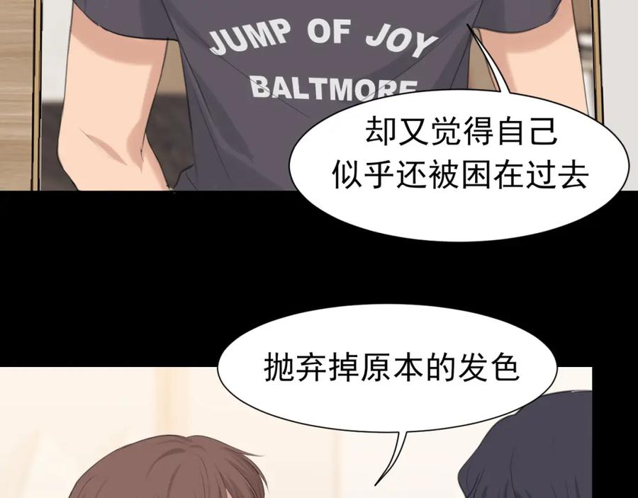《偏见》第68话 特别的礼物 第90页