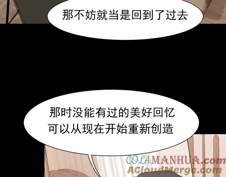 《偏见》第68话 特别的礼物 第101页