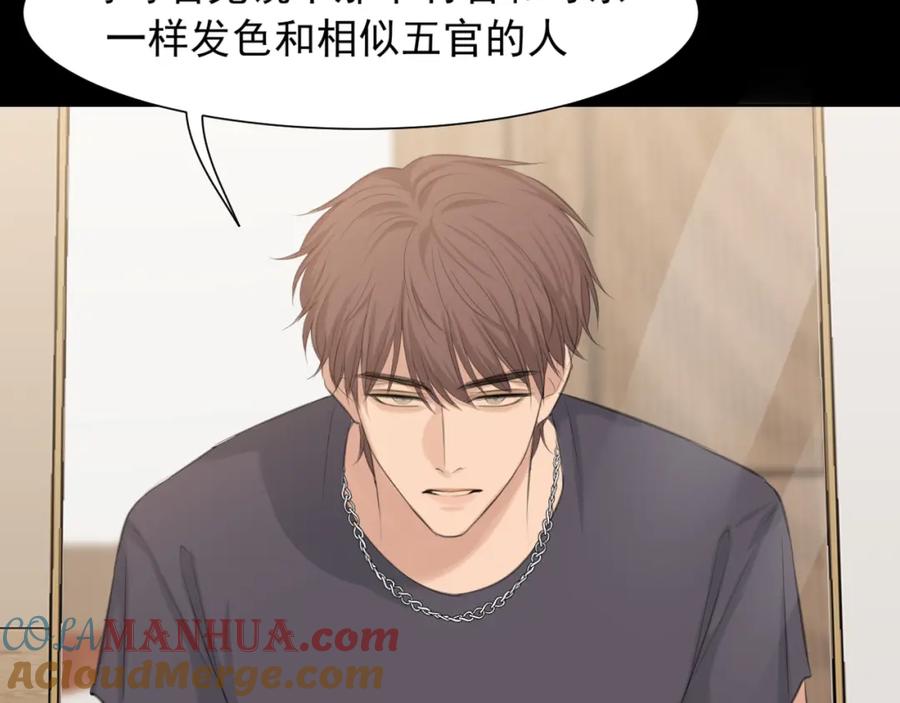 《偏见》第68话 特别的礼物 第89页