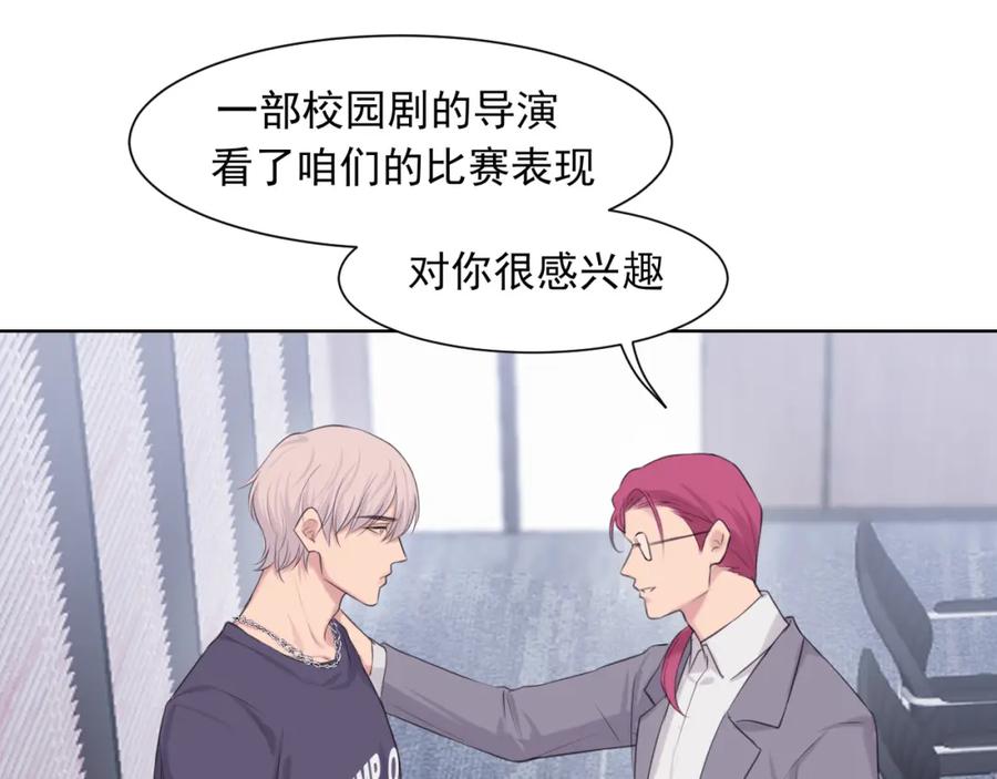 《偏见》第68话 特别的礼物 第7页