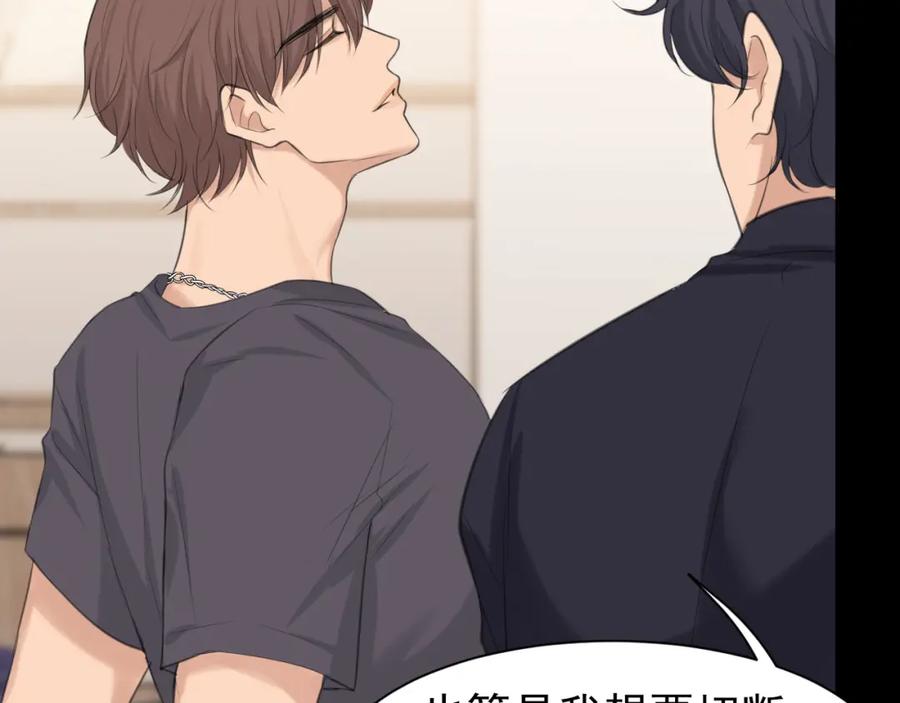 《偏见》第68话 特别的礼物 第91页