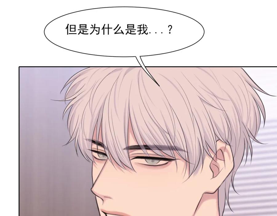 《偏见》第68话 特别的礼物 第11页
