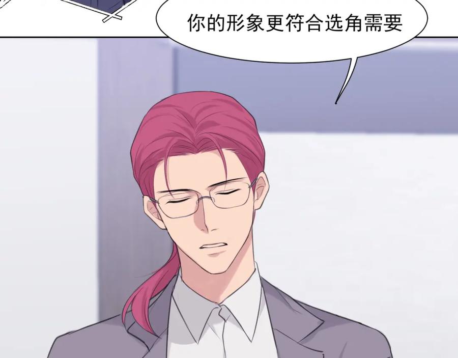 《偏见》第68话 特别的礼物 第14页