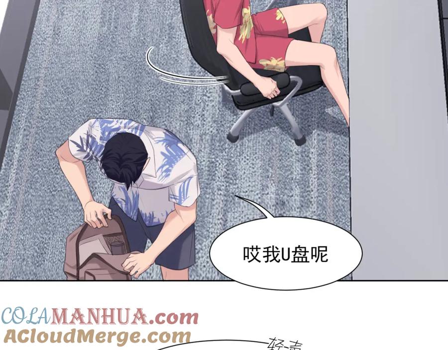《偏见》第68话 特别的礼物 第29页