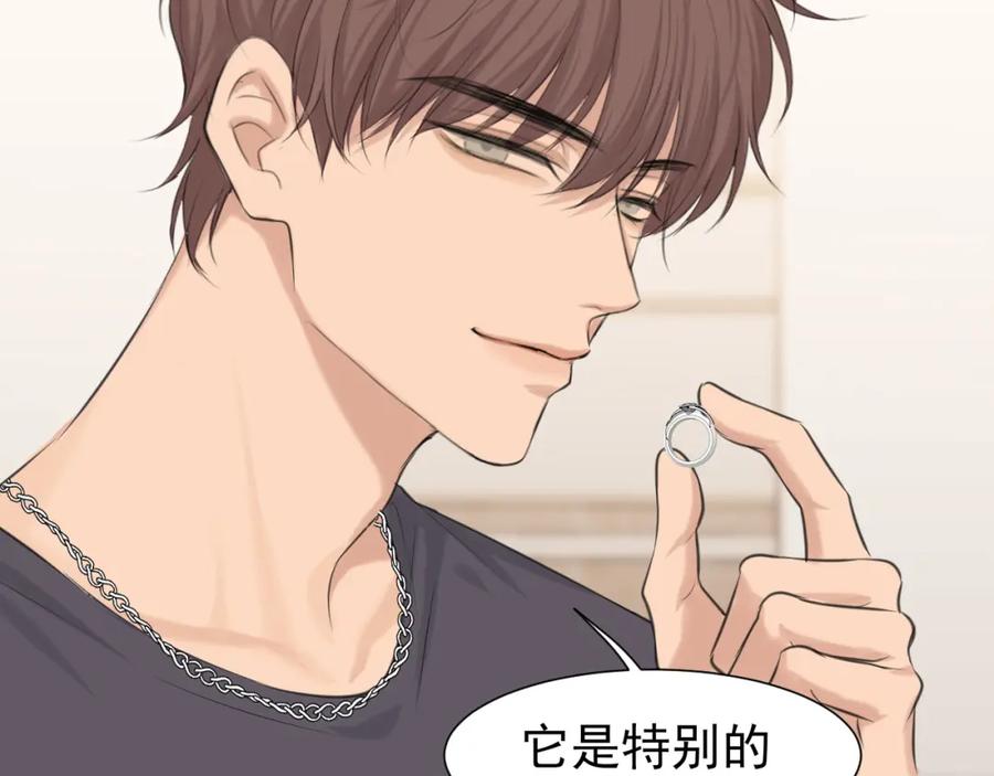 《偏见》第68话 特别的礼物 第119页