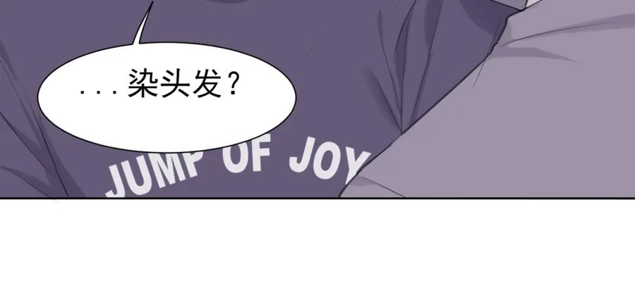 《偏见》第68话 特别的礼物 第24页