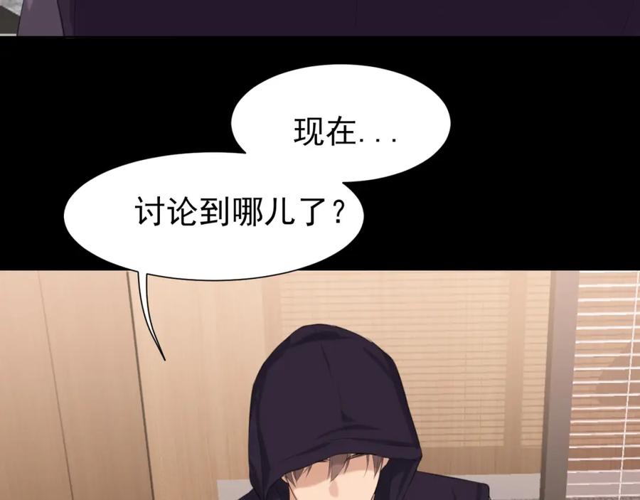《偏见》第68话 特别的礼物 第42页