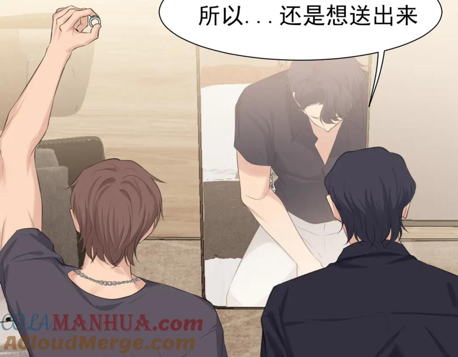 《偏见》第68话 特别的礼物 第113页