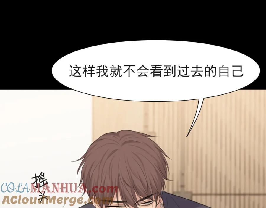 《偏见》第68话 特别的礼物 第81页
