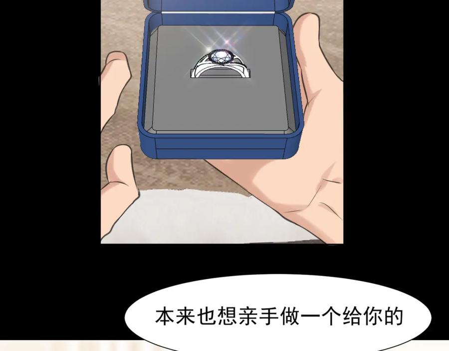 《偏见》第68话 特别的礼物 第108页