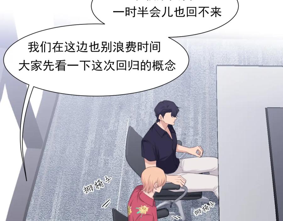 《偏见》第68话 特别的礼物 第28页