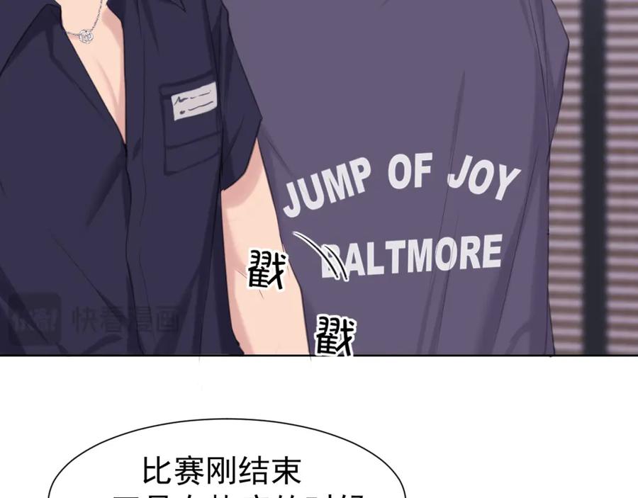 《偏见》第68话 特别的礼物 第19页