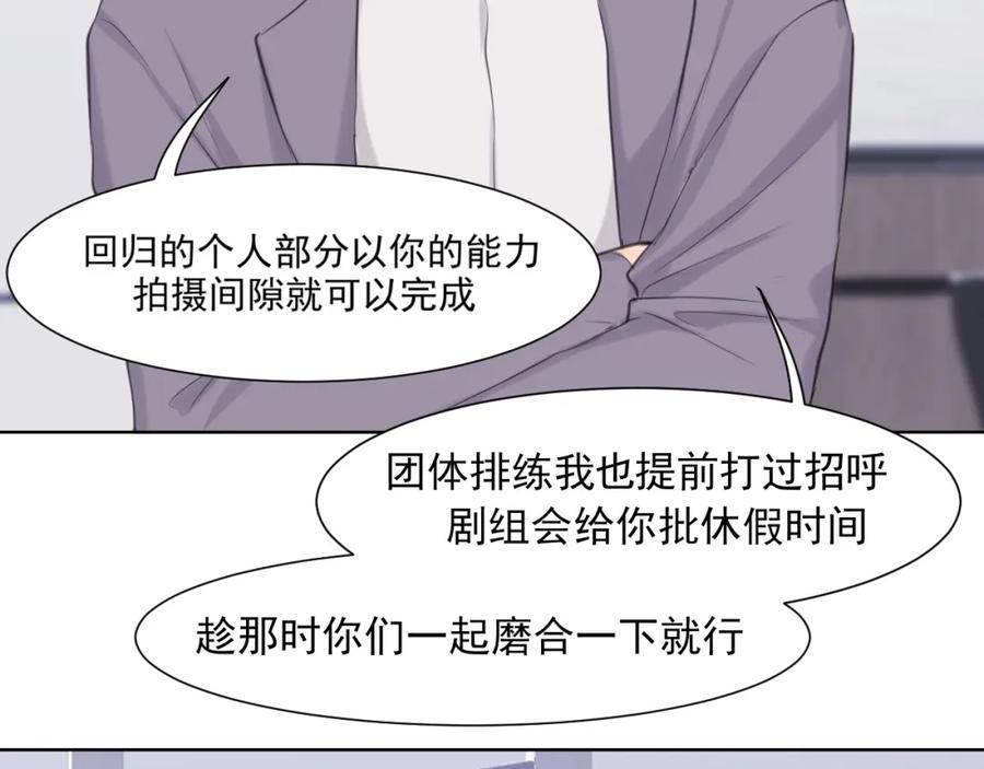 《偏见》第68话 特别的礼物 第15页