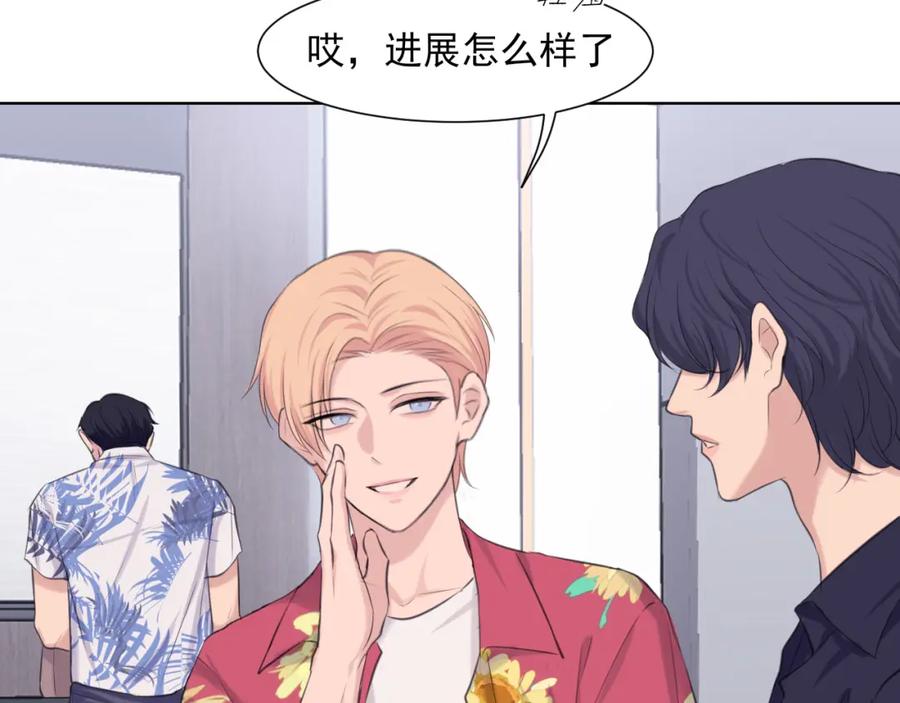 《偏见》第68话 特别的礼物 第30页