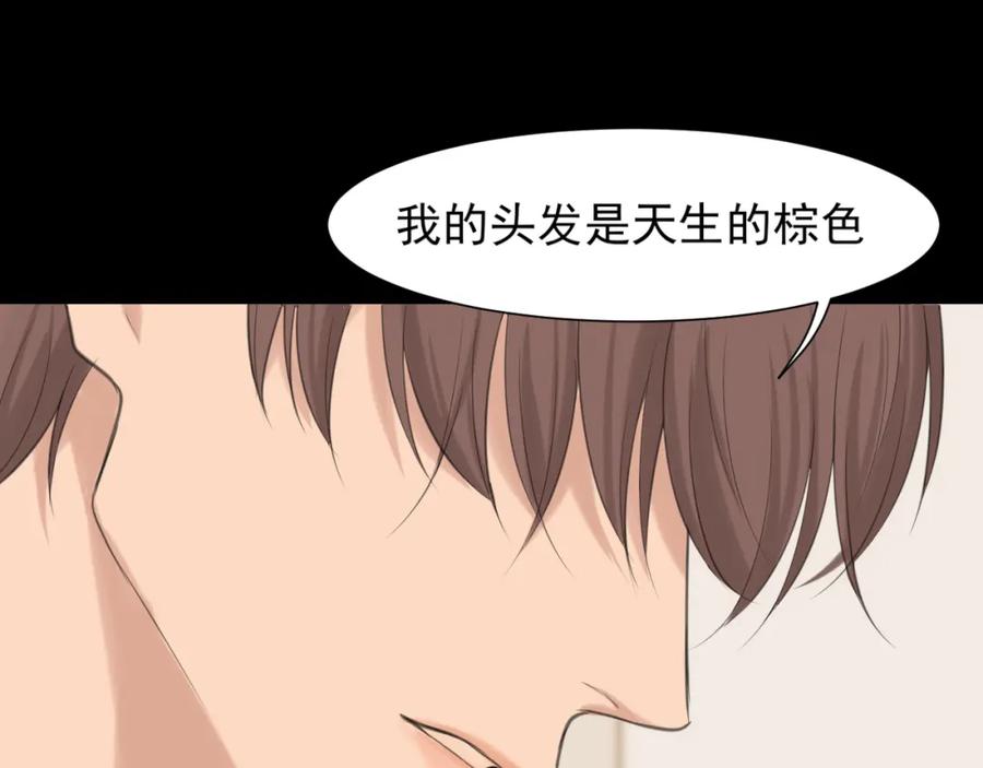 《偏见》第68话 特别的礼物 第86页