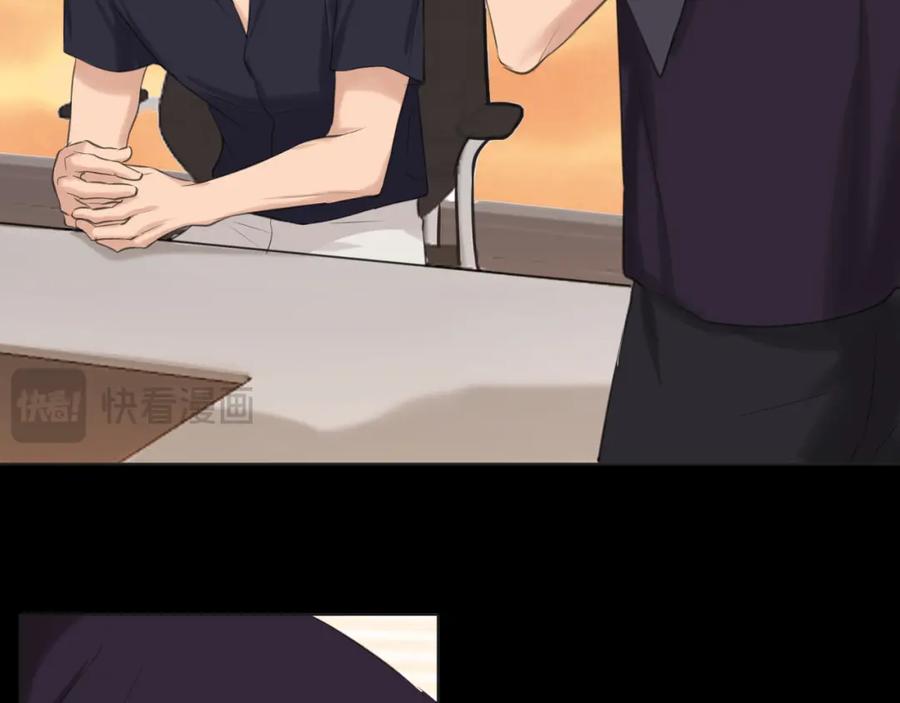 《偏见》第68话 特别的礼物 第56页