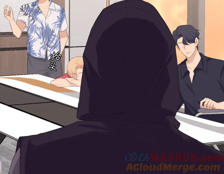 《偏见》第68话 特别的礼物 第41页